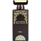 Dahn Al Oud Amiri Spray Perfume (100ml) by Nabeel
