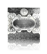 Dar Al Shabaab - Eau De Parfum - 100ml Spray by Ard Al Zaafaran - Al-Rashad Inc