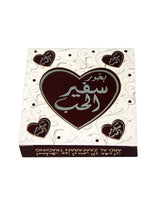 Bukhoor SAFEER AL HUB Incense (40gm) by Ard Al Zaafaran