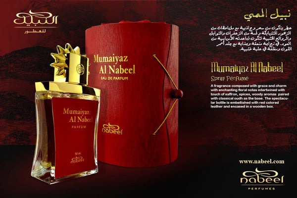 Mumaiyaz Al Nabeel - Eau De Parfum (80ml) by Nabeel - Premium Collection - Al-Rashad Inc
